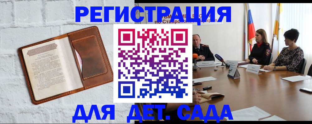 временная прописка в Удачном