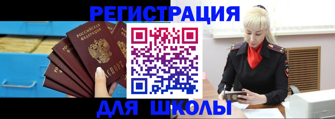 прописка иностранных граждан в Удачном