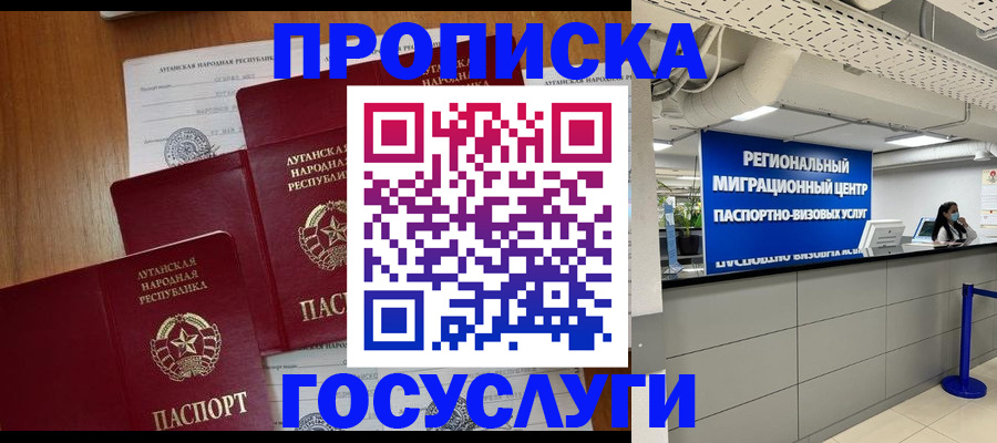 прописка от собственника в Удачном
