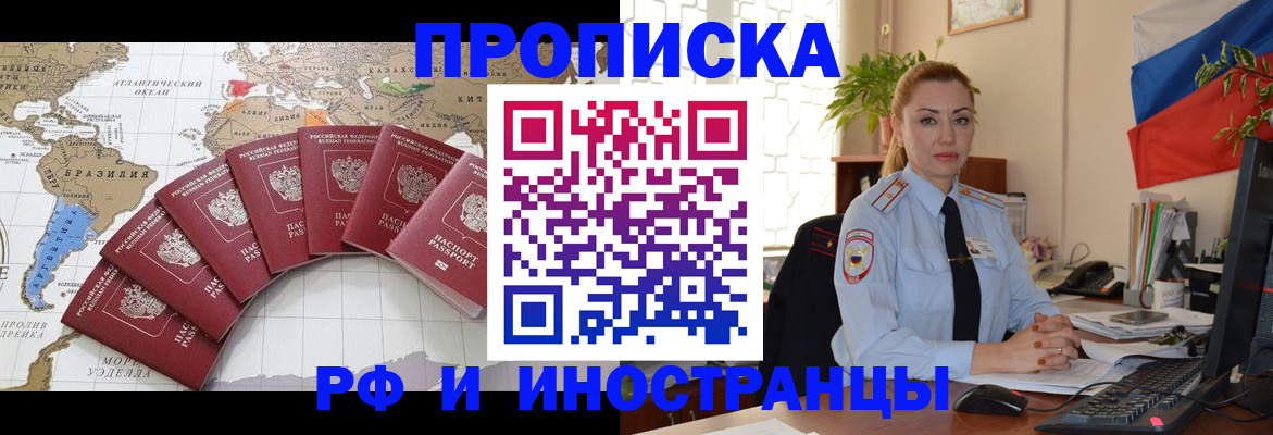 временная регистрация 2025 в Удачном