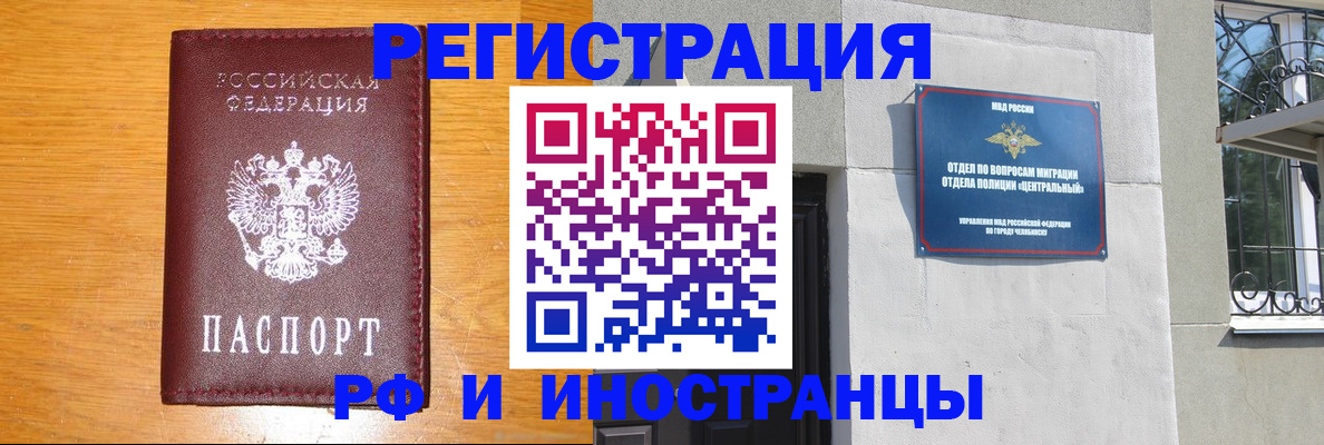 прописка в квартире в Удачном