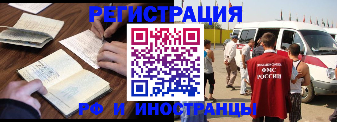 прописка для военкомата в Удачном