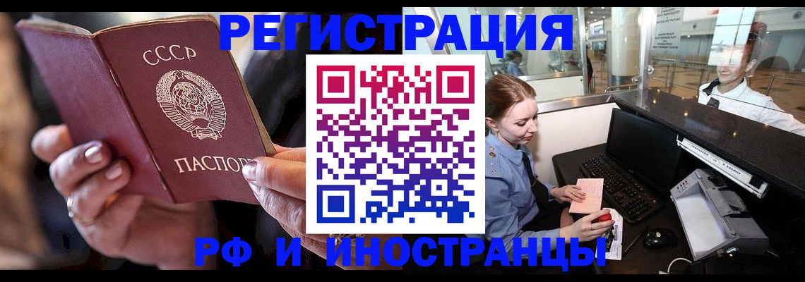 временная регистрация собственник в Удачном